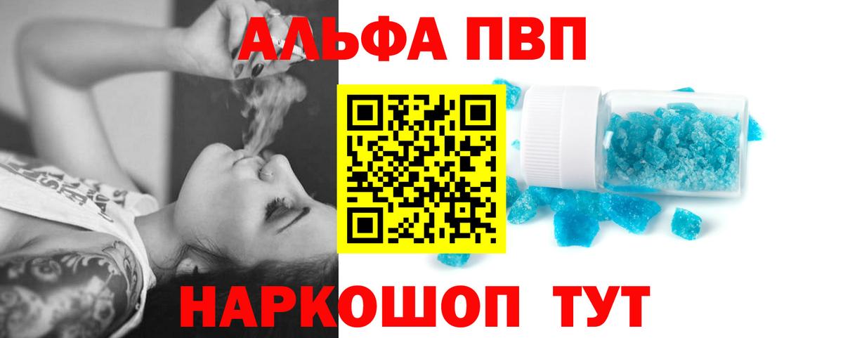 Alpha PVP Соль Алатырь