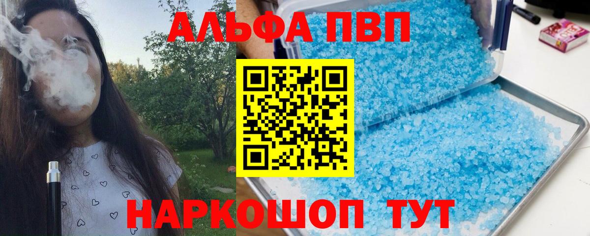 Alfa_PVP СК КРИС  Вход с VPN  A-PVP крисы CK  Алатырь 