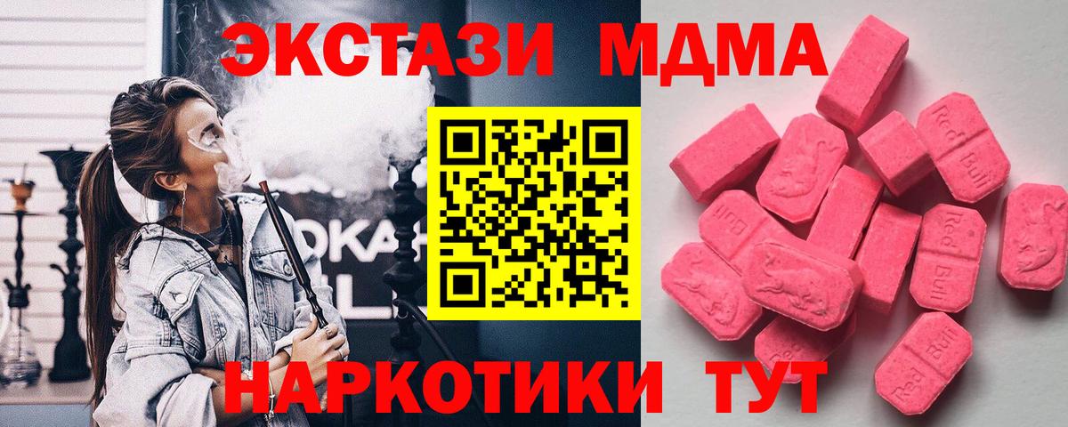 даркнет формула  Экстази TESLA  Ecstasy  Вход с VPN  Алатырь 