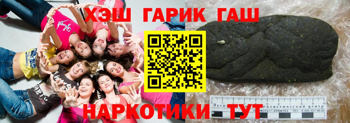 Гашиш гашик  Гашиш hashish  Вход с VPN  дарнет шоп  Алатырь 