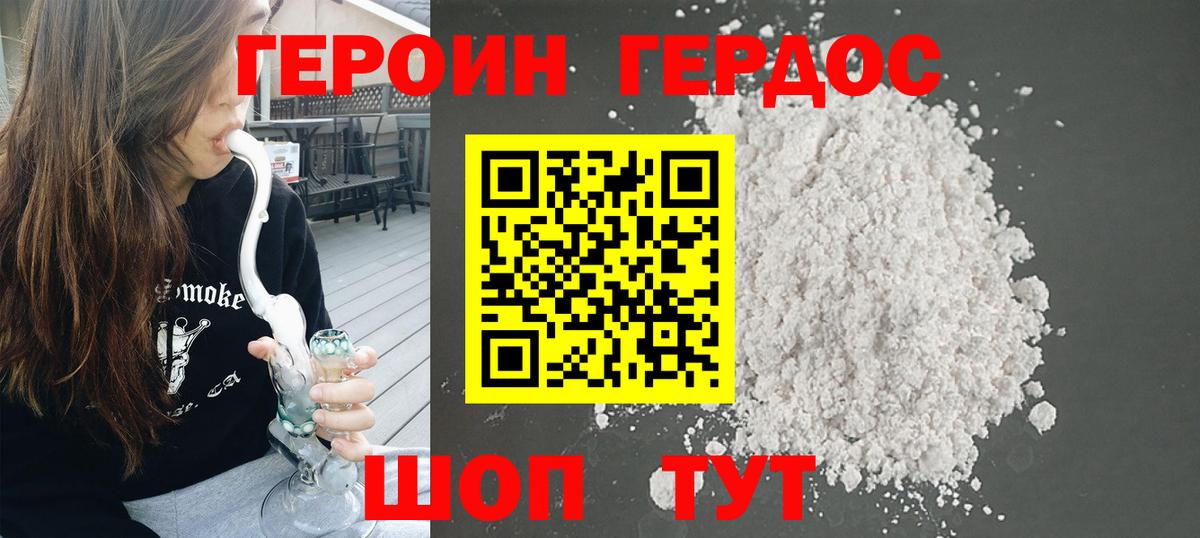 Героин афганец  Вход с VPN  Алатырь 