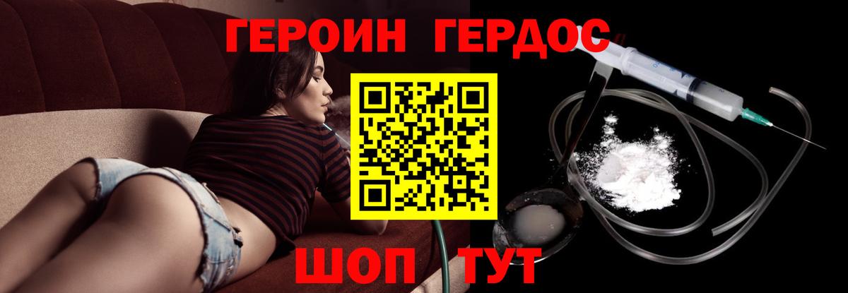 ГЕРОИН афганец Алатырь