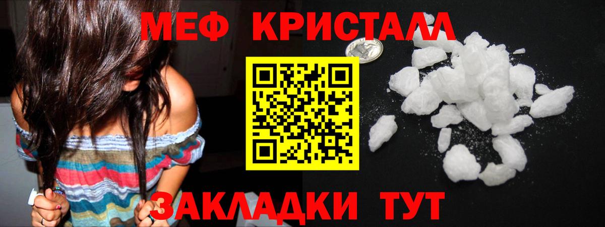 МЕФ mephedrone  МЕФ кристаллы  Алатырь  Меф  Вход с VPN 