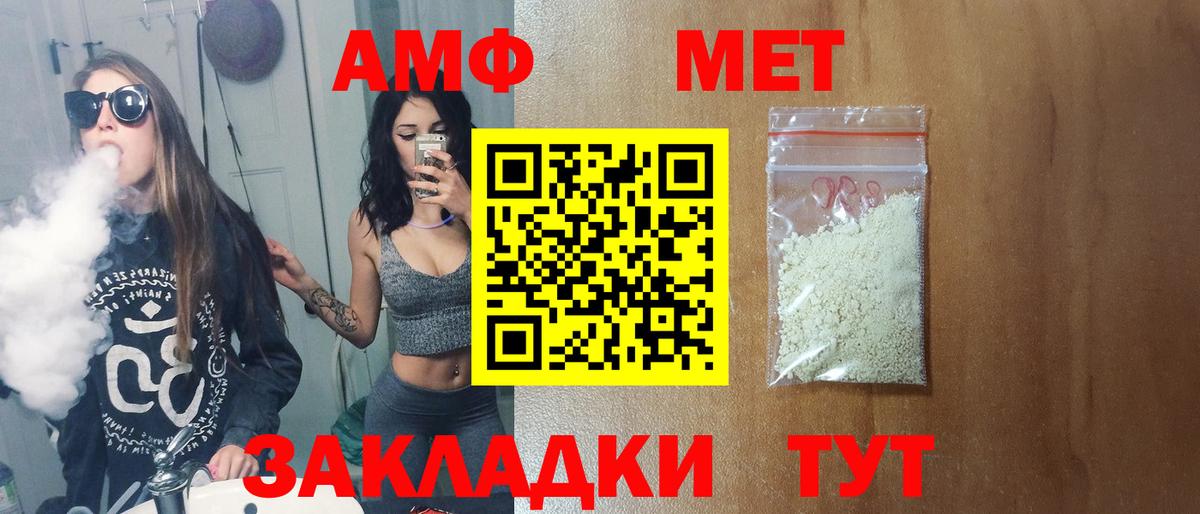 Алатырь  Метамфетамин Methamphetamine  Вход с VPN 