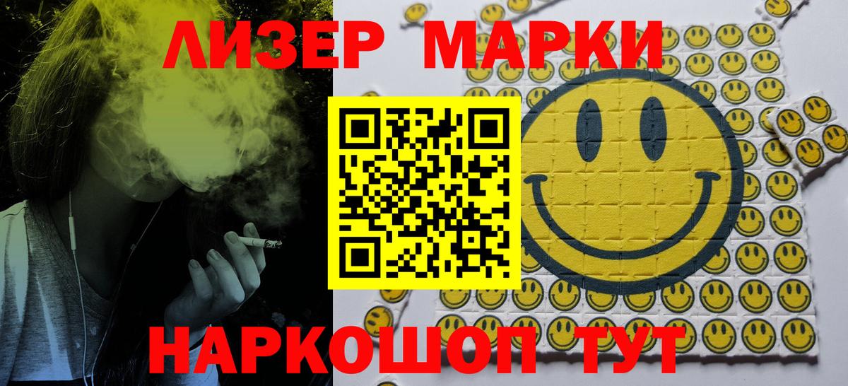 Наркотические марки  Марки N-bome 1500мкг  Алатырь  Вход с VPN  Марки N-bome 1500мкг 