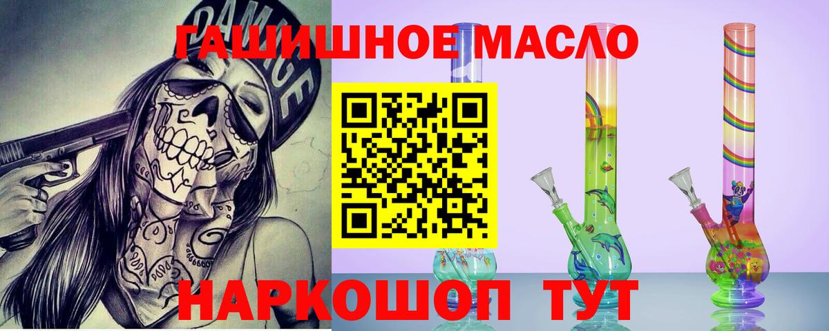 ТГК вейп  Вход с VPN  Алатырь  Дистиллят ТГК Wax 