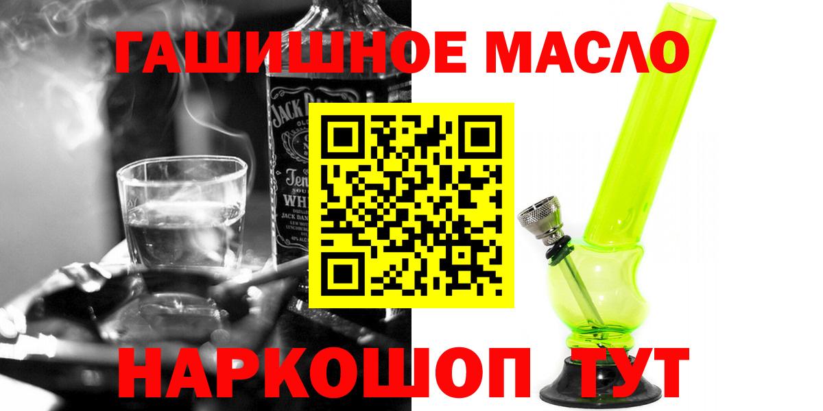 ТГК вейп с тгк Алатырь